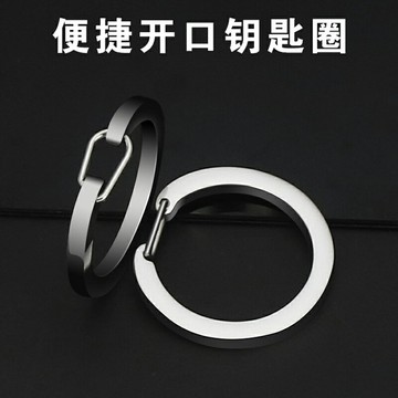 創意快掛式304不銹鋼鑰匙圈便捷式金屬鑰匙環簡約時尚鑰匙扣配件