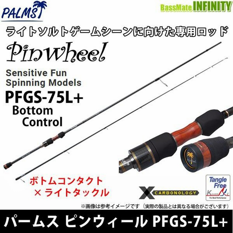 ○パームス ピンウィール PFGS-75L＋ (Bottom Control) チューブラー ...