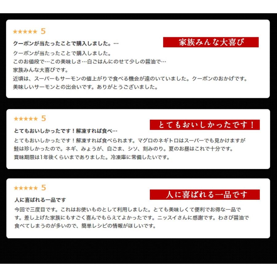 ニッスイ サーモントラウト 鮭とろ 300g さけ しゃけ 刺身 たたき トロ 業務用 冷凍