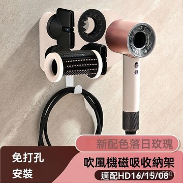 hd16 dyson HD15壁掛支架 hd108壁掛支架 dyson吹風機支架 Dyson壁掛支架 吹風機支架