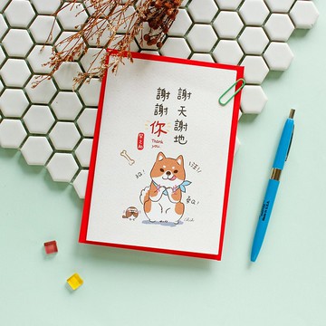 柴之助 / 50K卡片 - 謝謝你