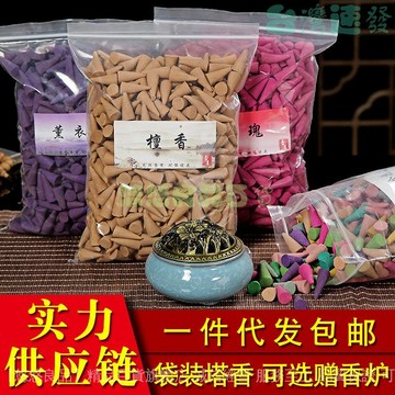 ✅店家嚴選 ⑦天鑒賞✅泰國寶塔香袋裝280粒送香爐室內香薰精油厠所除味香錐香老檀香粒