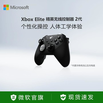 {可打統編 保固一年}微軟 Xbox Elite無線 線控制器系列2代 精英手柄二代 黑神話悟空明末淵虛之羽藍牙PC游戲手柄國行Xbox手柄