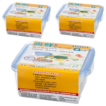 尚鮮 保鮮盒 冷藏保鮮 方便料理  3組  2個