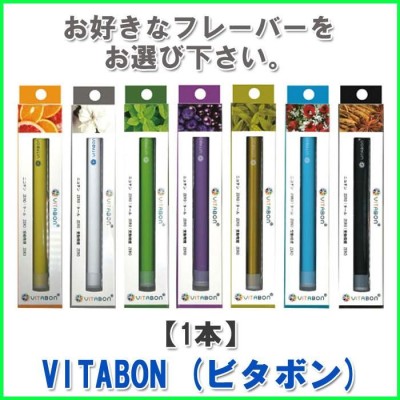 合計3本お買い上げで送料無料!! VITABON (ビタボン)1本 好きな