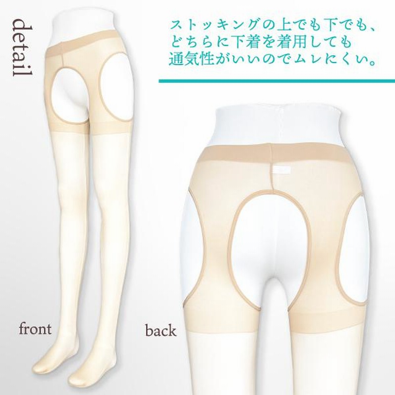 2枚入】サスペンダー ストッキング 伝線しにくい パンティ部オープン  