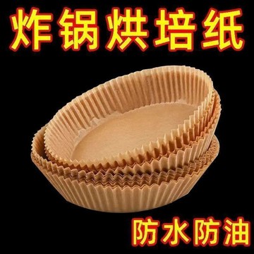 🚚臺灣出貨💨空氣炸鍋專用方形圓形紙噴壺吸油紙食物烤箱墊紙烘焙通用型炸鍋紙