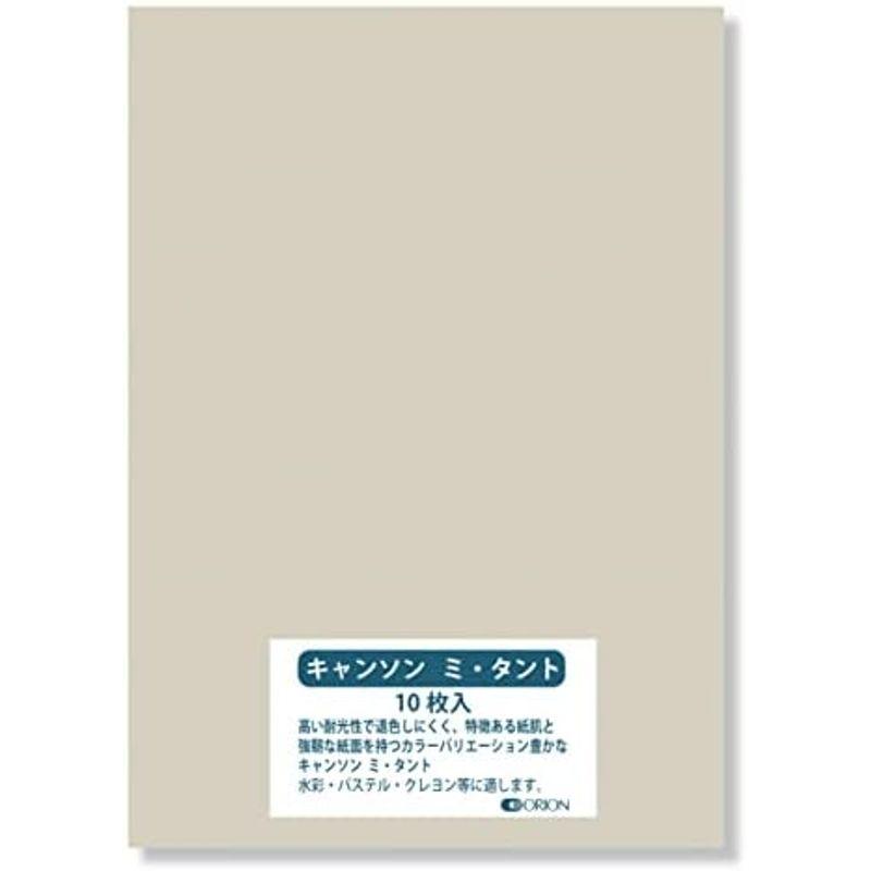 キャンソン ミタント紙 160g B2 入り 選べる27色 厚さ0.23mm オリオン