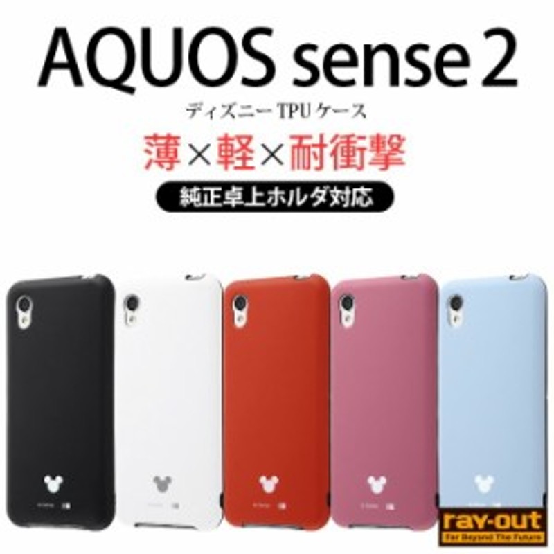 100%正規品 AQUOS sense2 SH-01L ケース カバー ツートン ピンク 紫