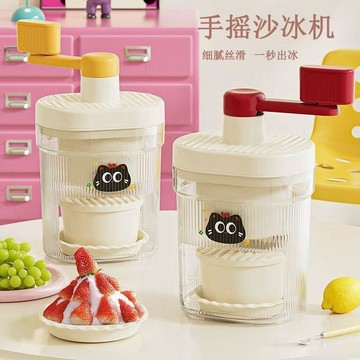 臺灣熱賣🔥🔥新款 家用 便攜 小型 自制 綿綿冰沙機 創意 擺攤 碎冰神器 手動 刨冰機
