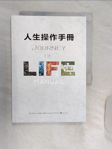 【書寶二手書T4／心靈成長_RAJ】人生操作手冊_Faline
