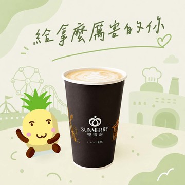 【聖瑪莉】拿鐵 大杯 兌換券
