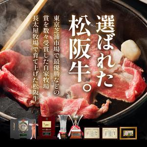 ふるさと納税 松阪牛すき焼用(リブロース)300g×5個 三重県玉城町