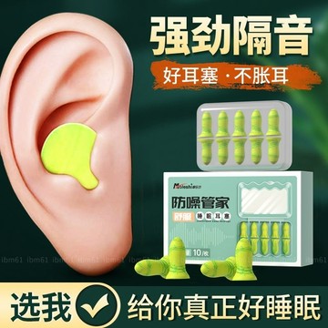 ✨靜舒眠耳塞 耳塞  降噪耳塞 睡眠耳塞 矽膠耳塞 飛行耳塞 睡覺專用隔音耳塞 兒童耳塞 黏土耳塞 防水耳塞