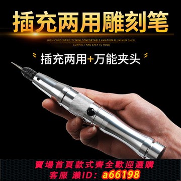 【台灣公司 可開發票】雕刻筆電動充電電磨機小型手持自動微型迷你拋光切割打磨機電鉆筆