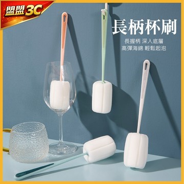 【台灣現貨】25公分長 海綿杯刷 杯刷 瓶刷 清潔刷 長柄刷 洗杯刷 洗碗刷 長刷 保溫杯刷 長柄杯刷 長柄海綿刷