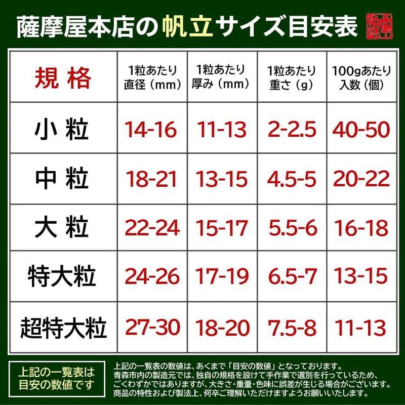 青森県陸奥湾産 乾燥ホタテ貝柱 大粒 1kg入 干し貝柱 帆立 天日干し むつ湾 ほたて 北海道 珍味 おつまみ 乾燥 干し 貝