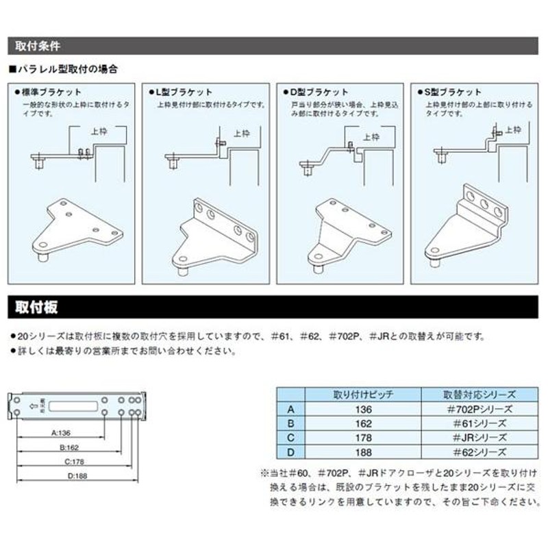 室内用ドアクローザー S-22PL C1 メタリックブロンズ リョービ