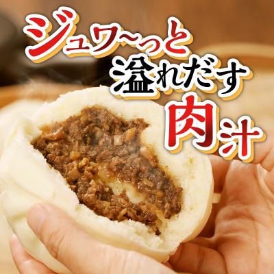 ふるさと納税 滝川市 エゾシカ肉まんじゅう「エゾまん」