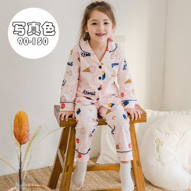 パジャマ キッズ 子供服 ジュニア女の子 男女兼用 春夏秋冬 可愛い かわいい長袖 部屋着 寝巻き 寝間着 柔らかい ルームウエア 2点セット Www Naklet Com