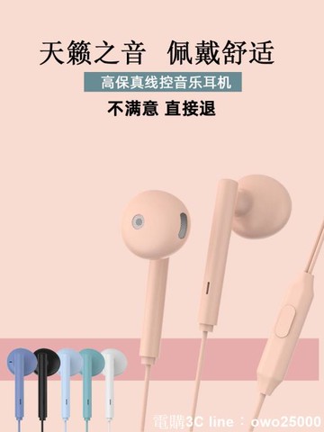 耳機 通用遊戲耳機有線音樂電話適用通用入耳式女生可愛 幸福驛站