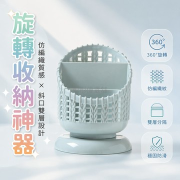 台灣出貨✨ 斜插式仿編織筆筒 辦公室桌面收納盒 書桌文具用品桶 置物架化妝刷筒 加厚無異味塑料材質 簡約現代風格