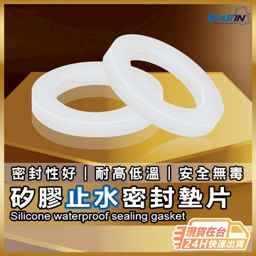 【矽膠墊片久用不壞】止水墊片 墊圈 止水墊圈 現貨 4分 6分 密封圈 墊片 密封矽膠墊圈 水龍頭墊圈 【NE】