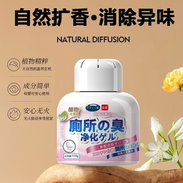 📣免運🔥臺灣出貨🔥廁所除臭劑神器洗手間除味香薰去味異味留香衛生間房間清新劑空氣