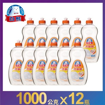【白熊】白熊洗碗精 1000gx12入組  環保清潔劑 高效洗碗精 無添加香精｜官方直營