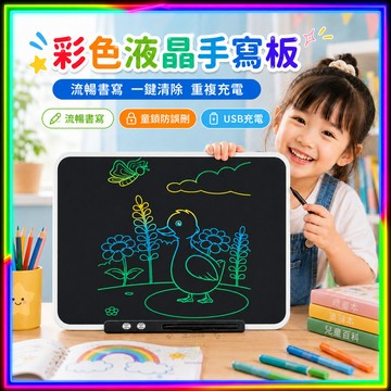 液晶手寫板 LCD手寫板 24寸 超大螢幕 手寫備忘 計時提醒 學習備忘 一鍵清除 防誤刪 鎖定功能 久寫不傷眼
