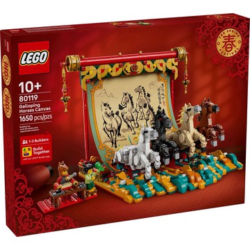 【必買站】樂高 LEGO 80119 駿馬奔騰圖 樂高® Chinese Festivals系列