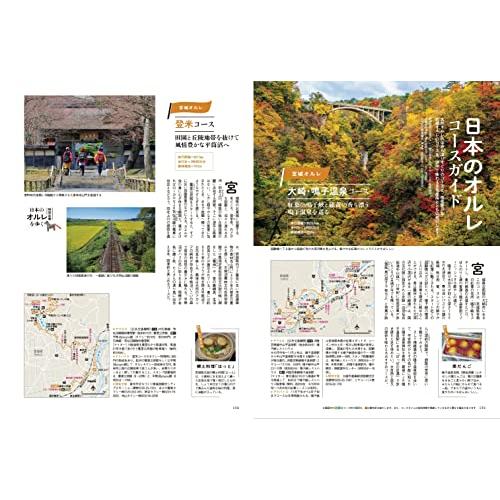 山と溪谷2022年1月号 日本アルプス