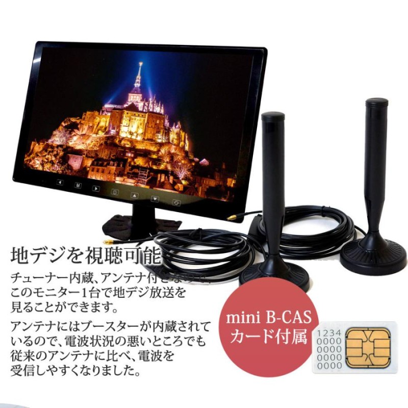 フルセグ カーテレビ 地デジ オンダッシュモニター 13.3インチ 大画面 12 24V対応 ヘッドレストモニター トラック ブラケット あすつく  送料無 DT133TH | LINEブランドカタログ