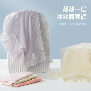 台灣現貨【法拉米拉】冰絲內褲女款10A蠶絲抗菌襠少女內褲涼感無痕冰絲面膜褲 透明透氣三角褲內褲 L12 11-0349