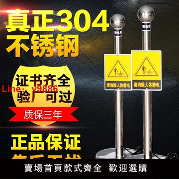 【台灣公司 可開發票】防爆人體靜電釋放器消除器觸摸式工業除靜電本安型聲光語音報警儀