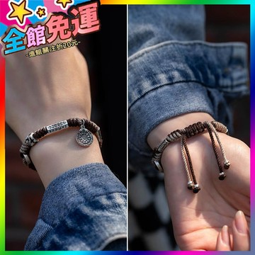 🌸台灣出貨🌸 六字真言五帝錢藏式手串手繩複古可調節情侶男女禮 🥇滿額免運🥇X370-11-A