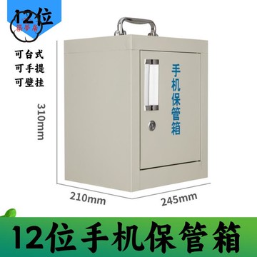 免運 可開發票 手機保管箱 存放箱 儲物箱 手機保管箱帶鎖學生員工手機收納盒餐廳會議手機暫存柜鐵皮柜掛墻