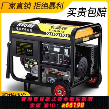 【台灣公司 可開發票】10KW汽油發電機220V小型家用8千瓦戶外三相380V大功率商用5/6千瓦