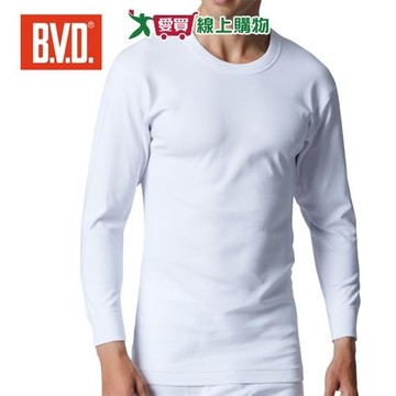 BVD 100%純棉厚棉圓領/U領 長袖衫(美國棉) M-XL 男內衣 衛生衣 耐穿 貼身 長袖 上衣【愛買】