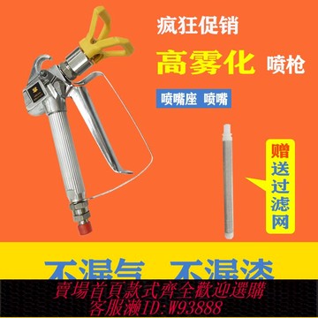 {最低價 公司貨}科利發 高壓無氣噴涂機配件噴槍 噴嘴 加長桿 高壓管 噴嘴座