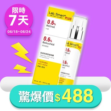 【限時特賣】【廠商直送】達特醫LS Plus抗痘更新雙重精華50ml