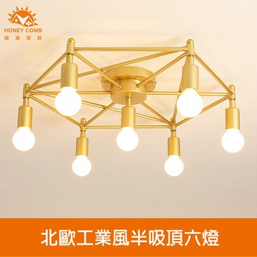 北歐工業風半吸頂六燈(KC2250-150)