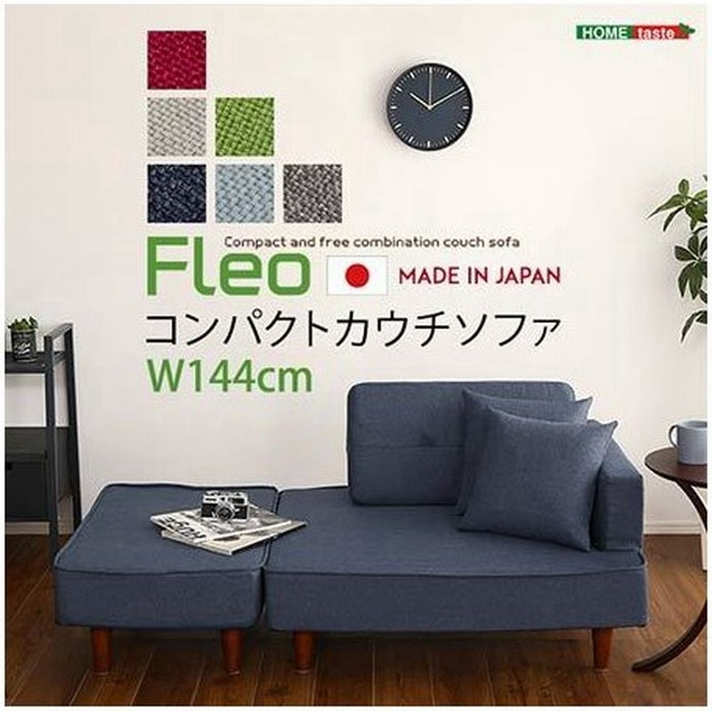 ソファ 2人掛け カウチソファ 二人掛け コンパクト おしゃれ 北欧 ソファー かわいい 2人掛け 二人用 ２人がけソファ ふたりがけ 2p 2人ソファ ラブソファ 通販 Lineポイント最大0 5 Get Lineショッピング