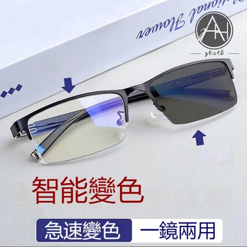 🔥近視眼鏡🔥款式809 眼鏡 半框眼鏡 輕商務抗藍光眼鏡 半框變色近視眼鏡框 時尚輕盈商務休閒兩用 可配度數 安視眼鏡