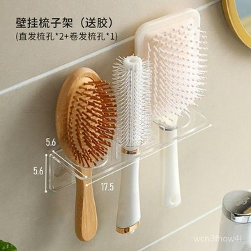 ✨臺灣有貨✨免運✨浴室梳子架置物架壁掛式免打孔高顔值梳子收納盒洗漱臺放梳子神器 UHWQ