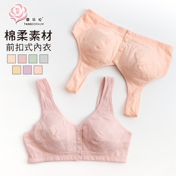 前扣式棉質內衣 裸感舒適無鋼圈內衣/哺乳內衣/媽媽內衣/加大尺碼36.36.38.40.42.44 (8001)-唐朵拉