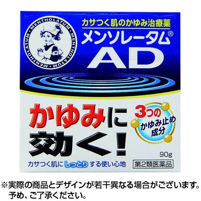 メンソレータムAD クリームm 90g ロート製薬 第2類医薬品 ×1個 通販 LINEポイント最大1.0%GET | LINEショッピング