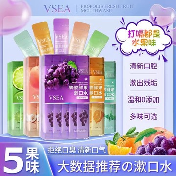 現貨速發🔥口腔清新無異味🔥一次性漱口水 隨身漱口水 隨行漱口水 旅行漱口水 薄荷漱口水 漱口水 口香噴霧 口腔護理