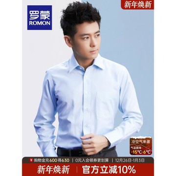 羅蒙男士商務休閑長袖襯衫2025秋季新款百搭斜紋職業工裝翻領襯衣