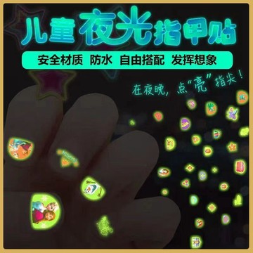 💠台灣出貨💠冰雪奇緣夜光愛莎防水指甲貼兒童小女孩美甲女童無毒無磷DIY新款